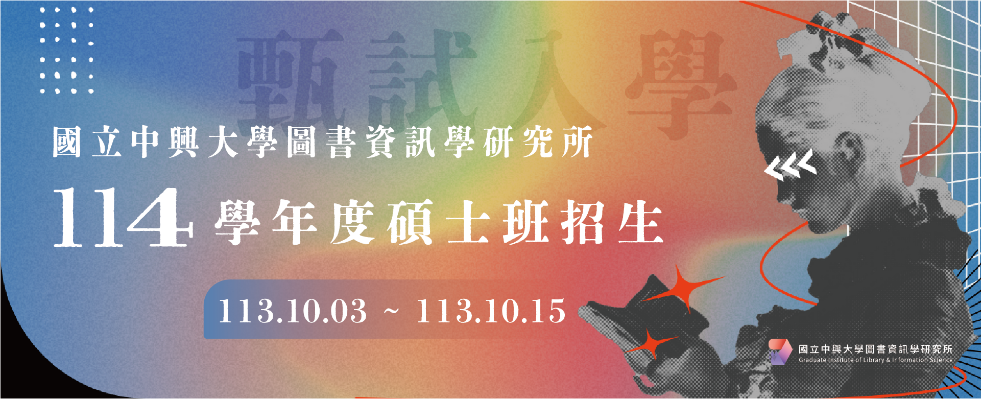 首頁大圖114甄試