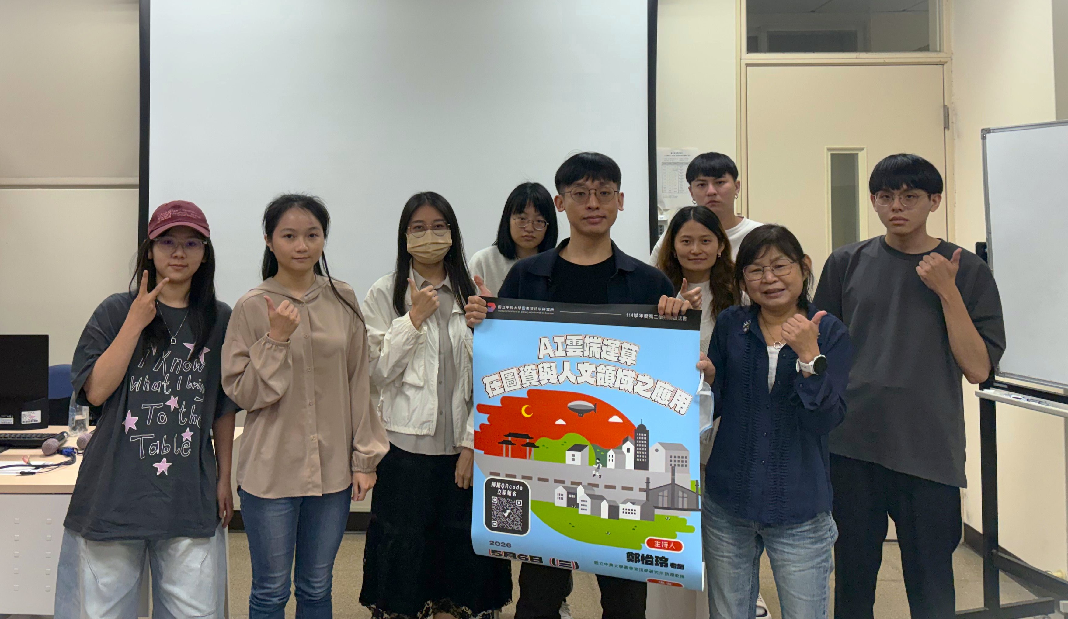 0506 AI雲端計算