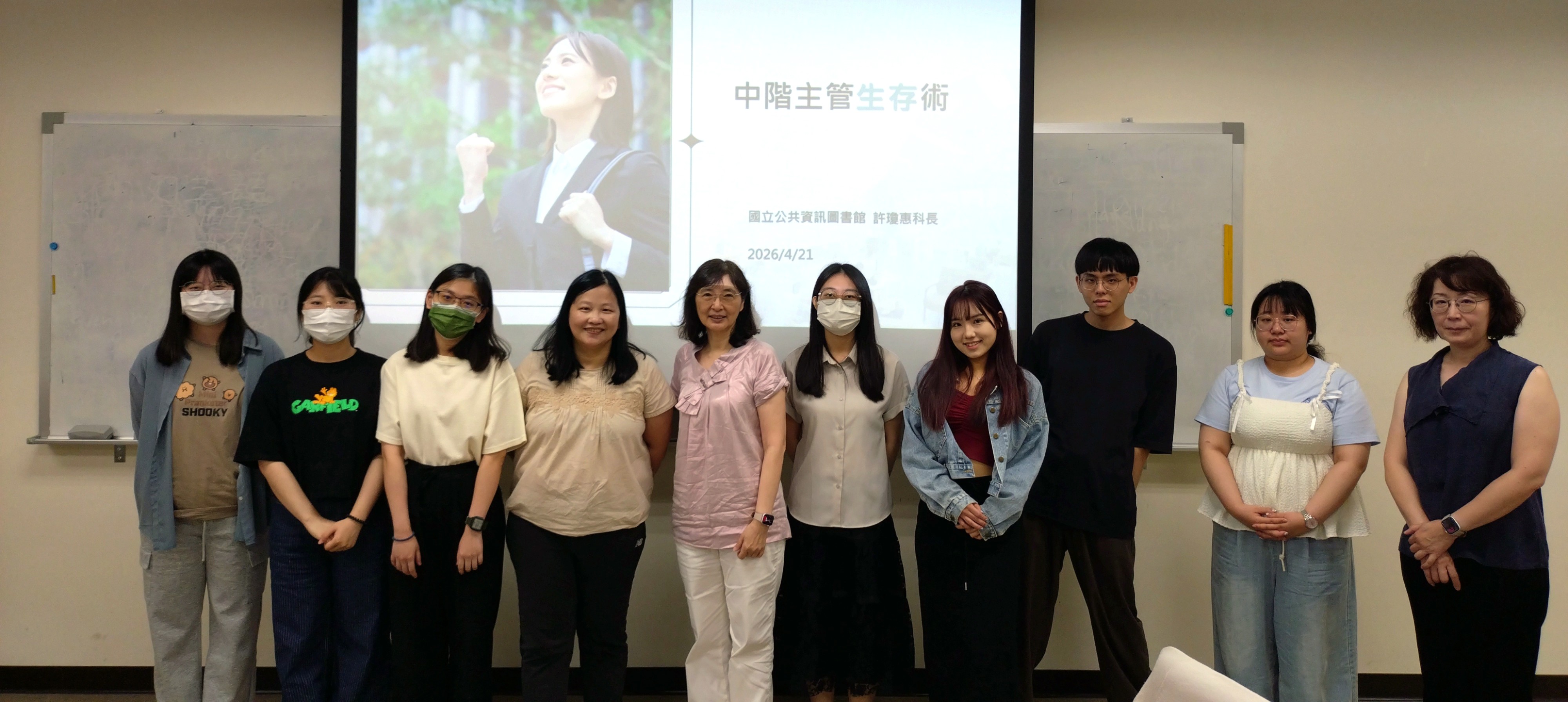 0421圖書館中階主管生存術