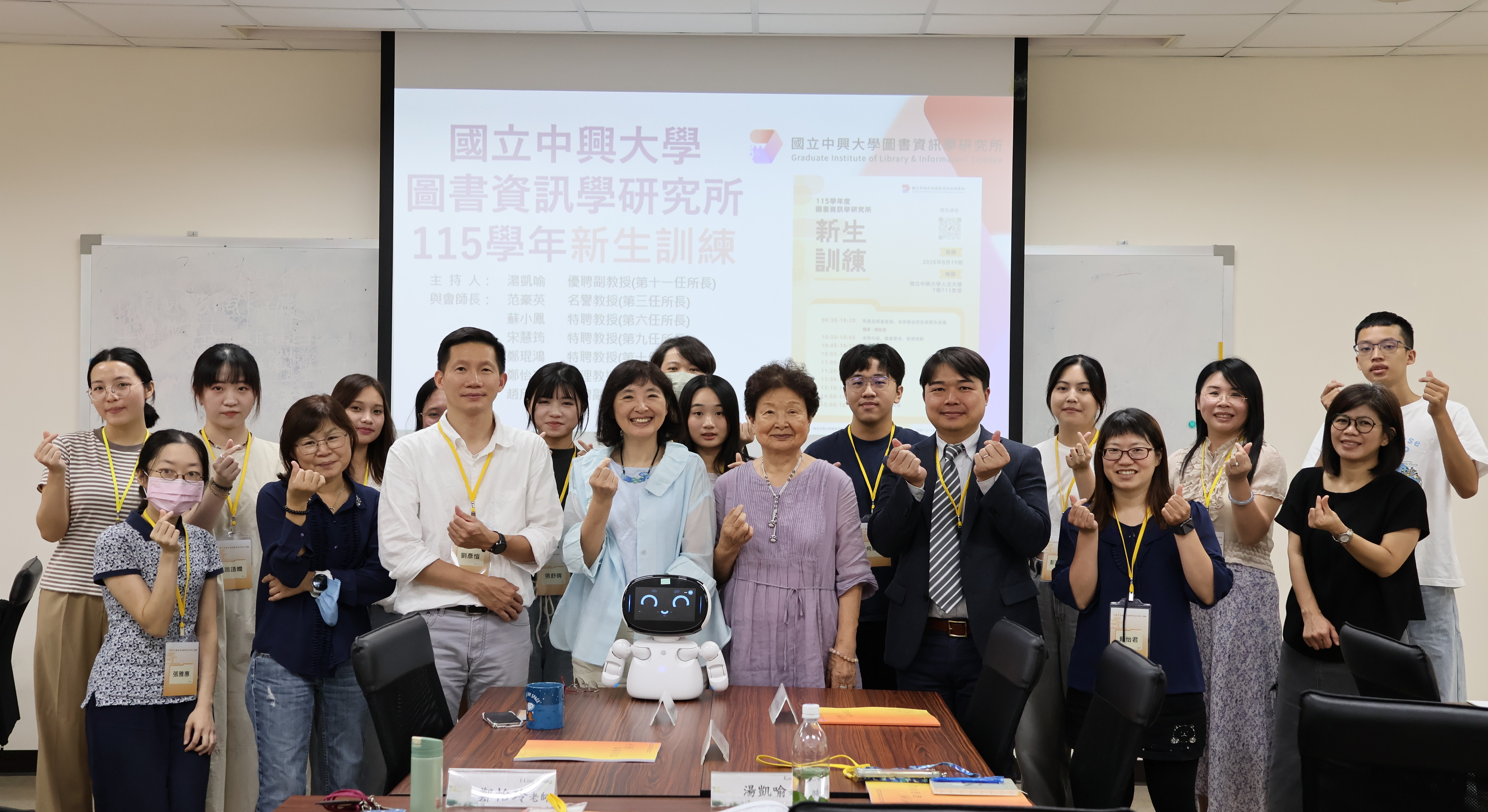 115學年度新生訓練