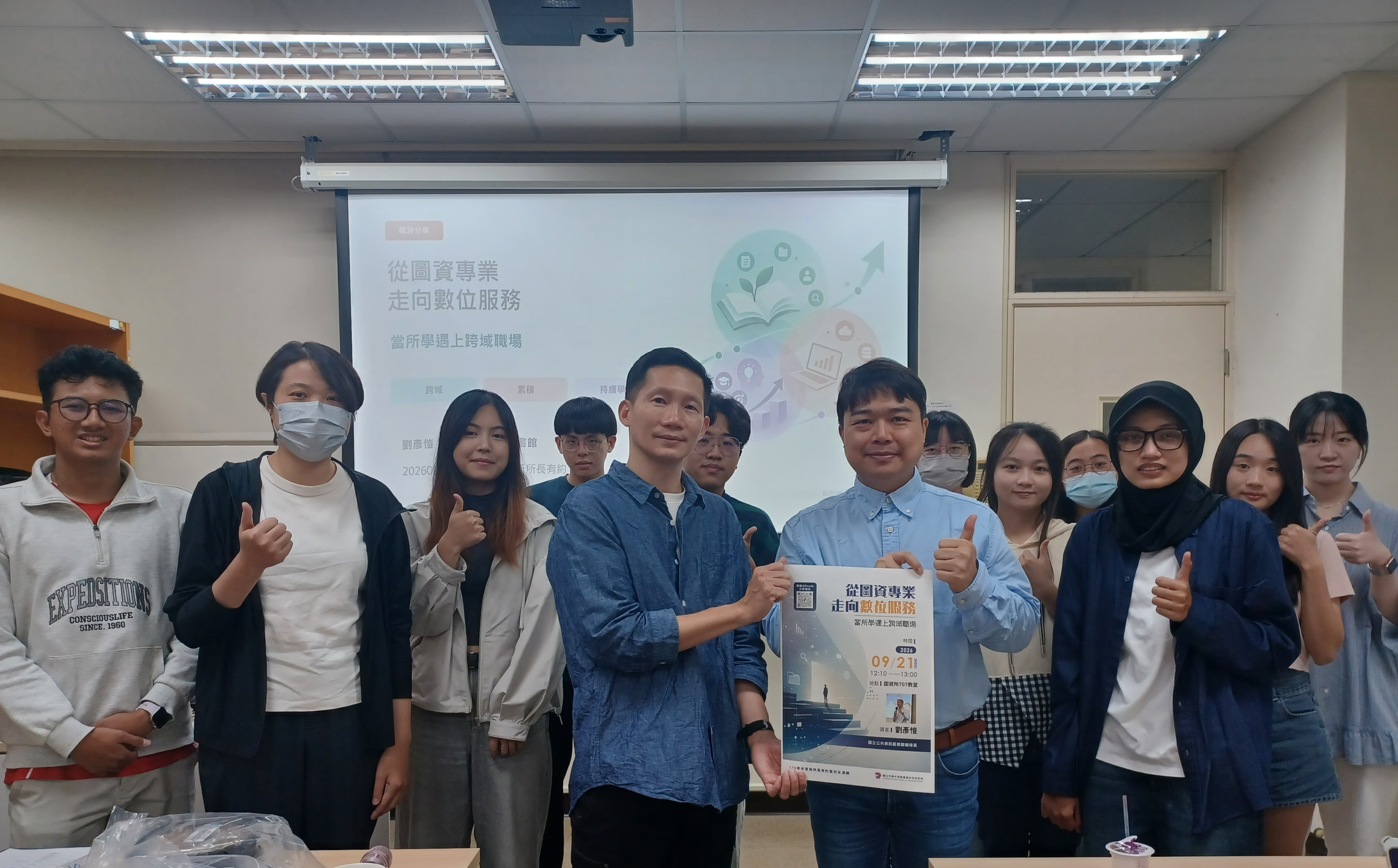 0921_115-1與所長有約暨校友演講